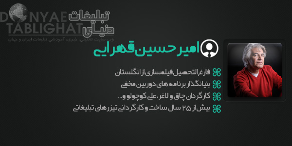 عکس ارزشگذاری تیزرهای اپراتورهای همراه / نظر منتقدان و ستاره هایشان / ایرانسل، رایتل و همراه اول امیرحسین قهرایی